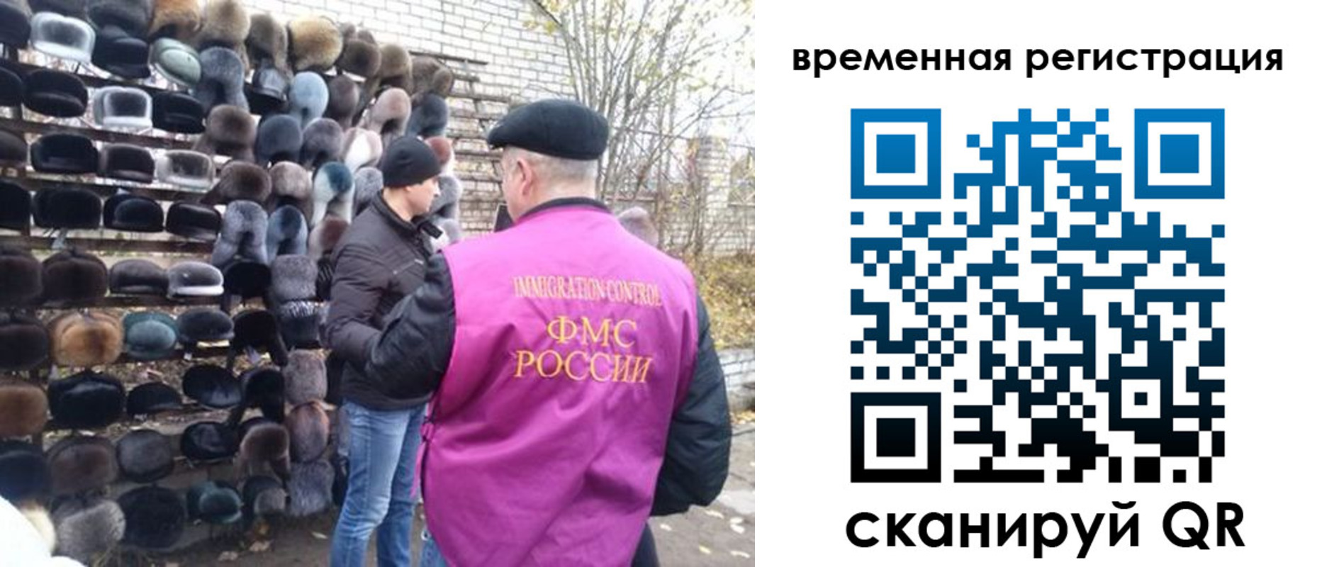временная регистрация законно в Карачаево-Черкесии