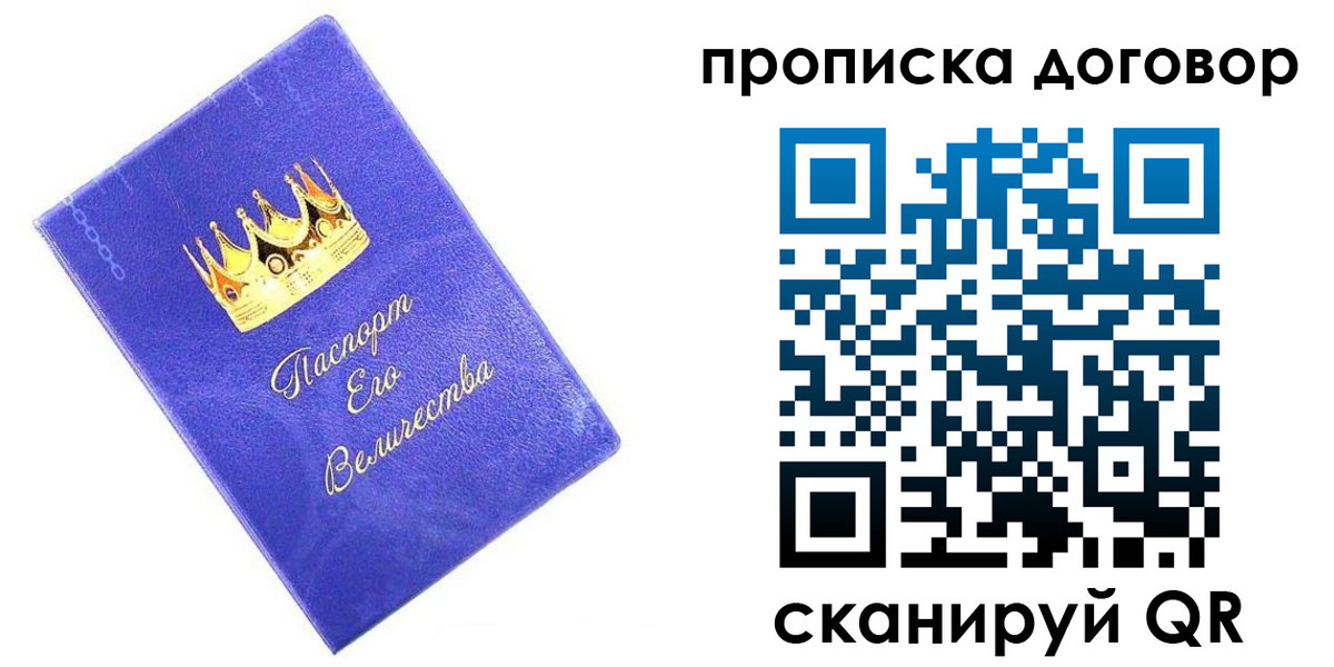 купить прописку в Карачаево-Черкесии