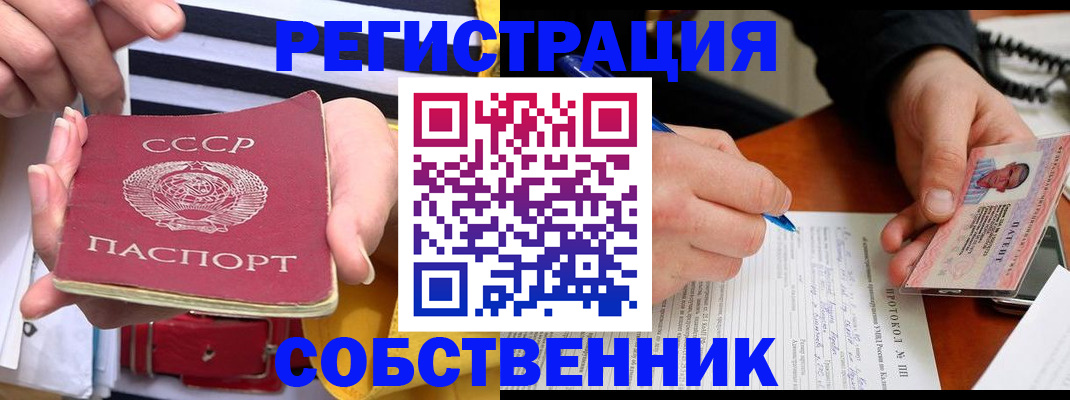 прописка ребенка в Карачаево-Черкесии