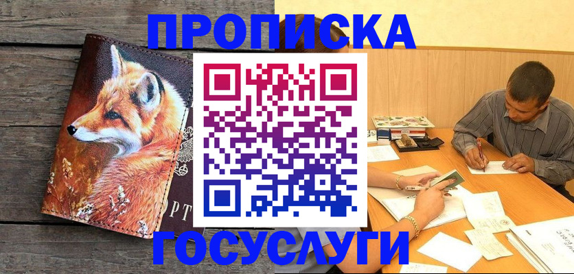 прописка для кредита в Карачаево-Черкесии