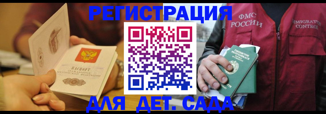 прописка штамп в Карачаево-Черкесии