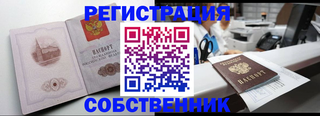 прописка законно в Карачаево-Черкесии