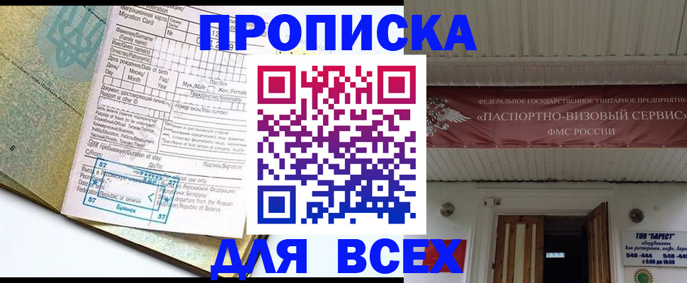 прописка для кредита в Карачаево-Черкесии
