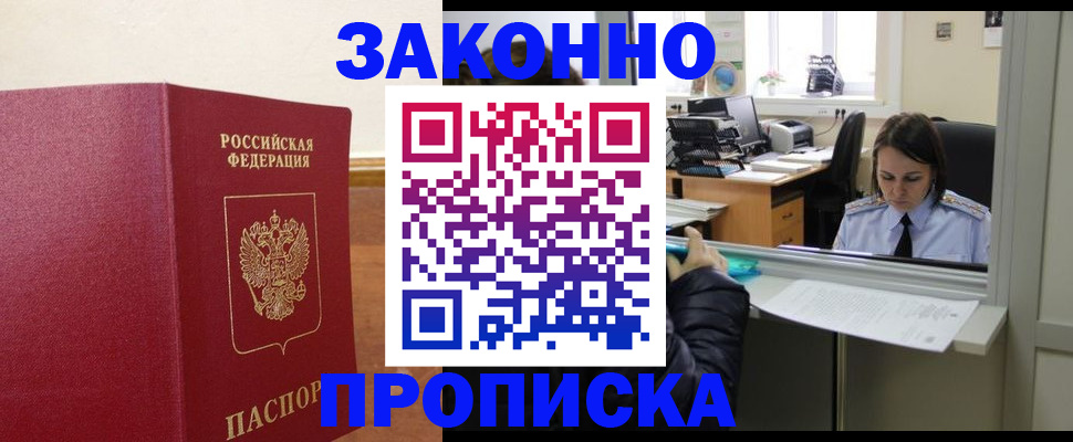 временная прописка в Карачаево-Черкесии